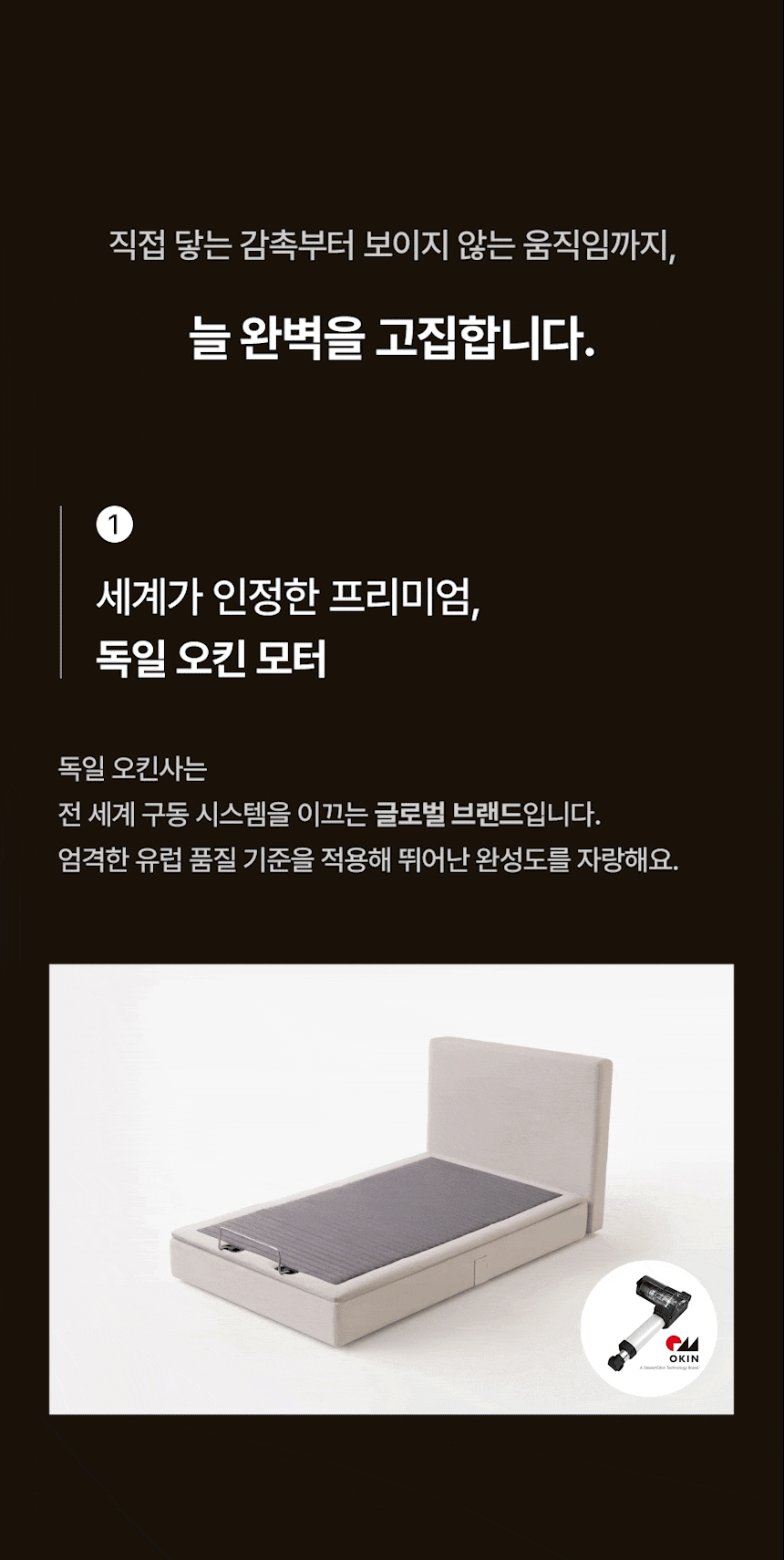 삼익가구 스마트무브 헤드/무헤드 모션베드 무중력 전동 리클라이너 침대 상세 이미지 17