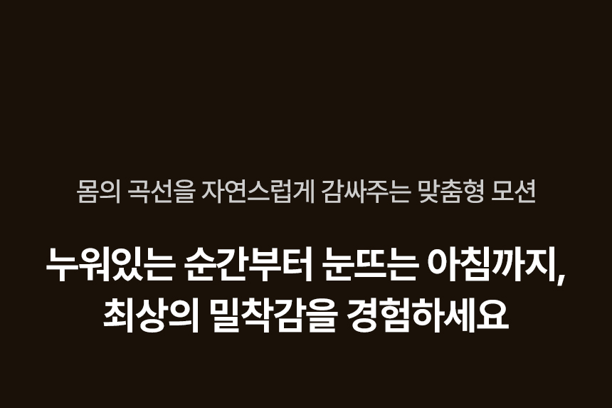 삼익가구 스마트무브 헤드/무헤드 모션베드 무중력 전동 리클라이너 침대 상세 이미지 7