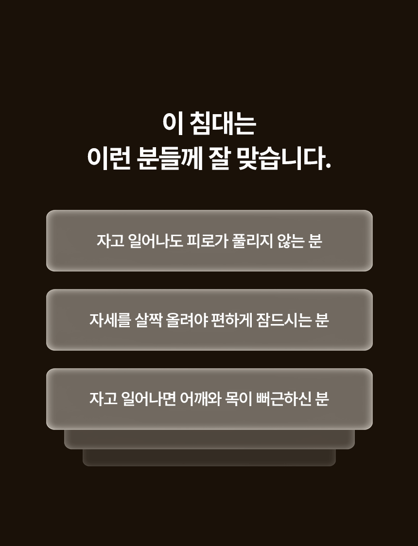 삼익가구 스마트무브 헤드/무헤드 모션베드 무중력 전동 리클라이너 침대 상세 이미지 10