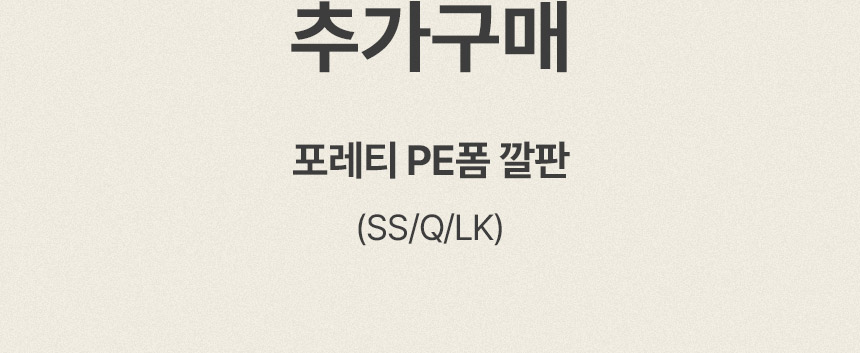 삼익가구 포레티 편백나무 LED조명 가죽 침대(SS/Q/LK) 상세 이미지 20