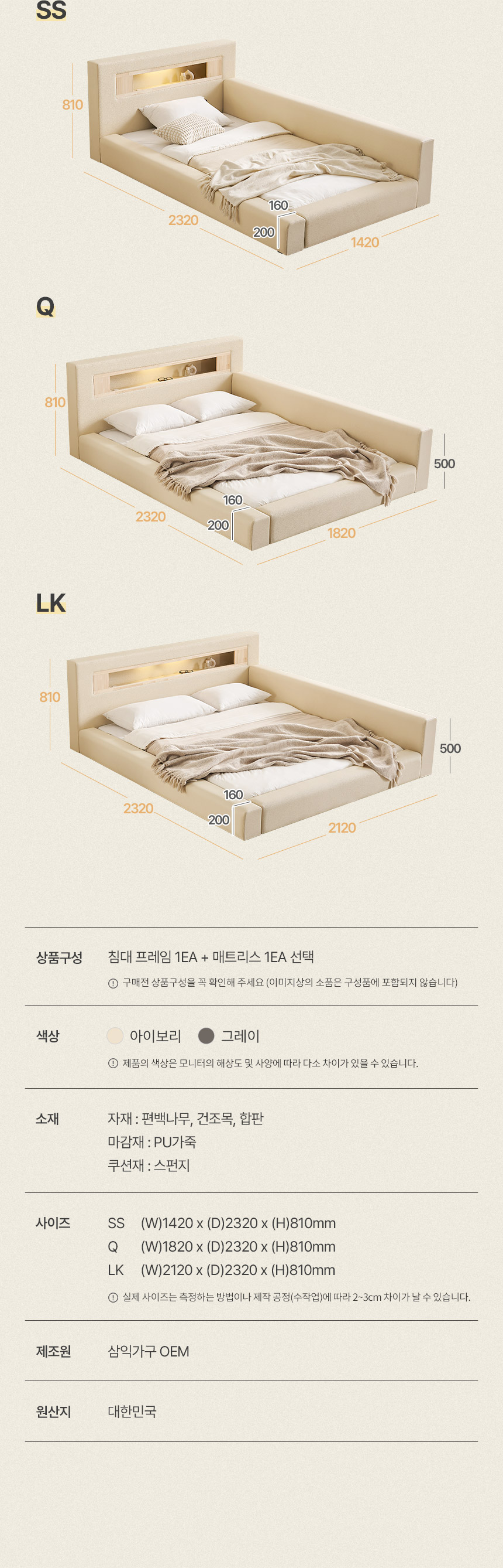 삼익가구 포레티 편백나무 LED조명 가죽 침대(SS/Q/LK) 상세 이미지 17