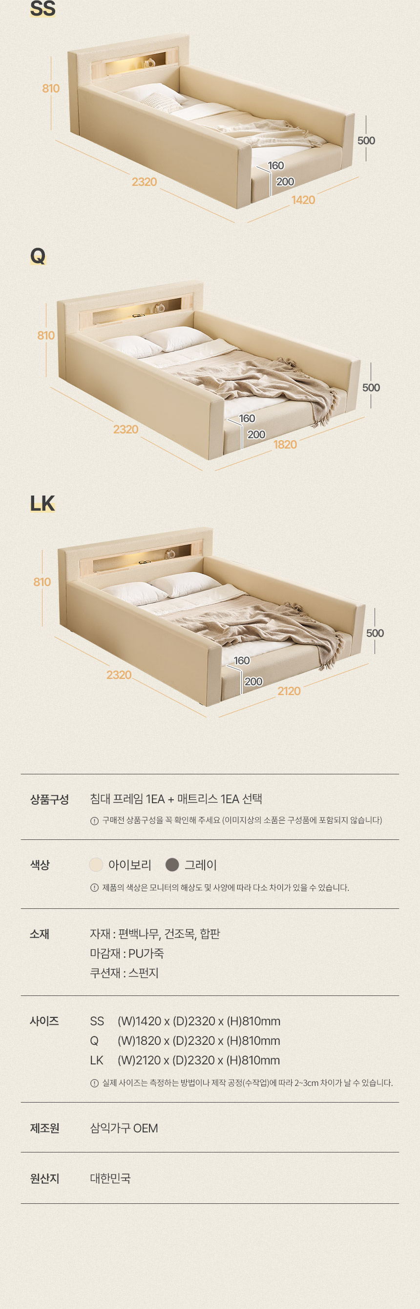 삼익가구 포레티 편백나무 LED조명 가죽 침대(SS/Q/LK) 상세 이미지 19