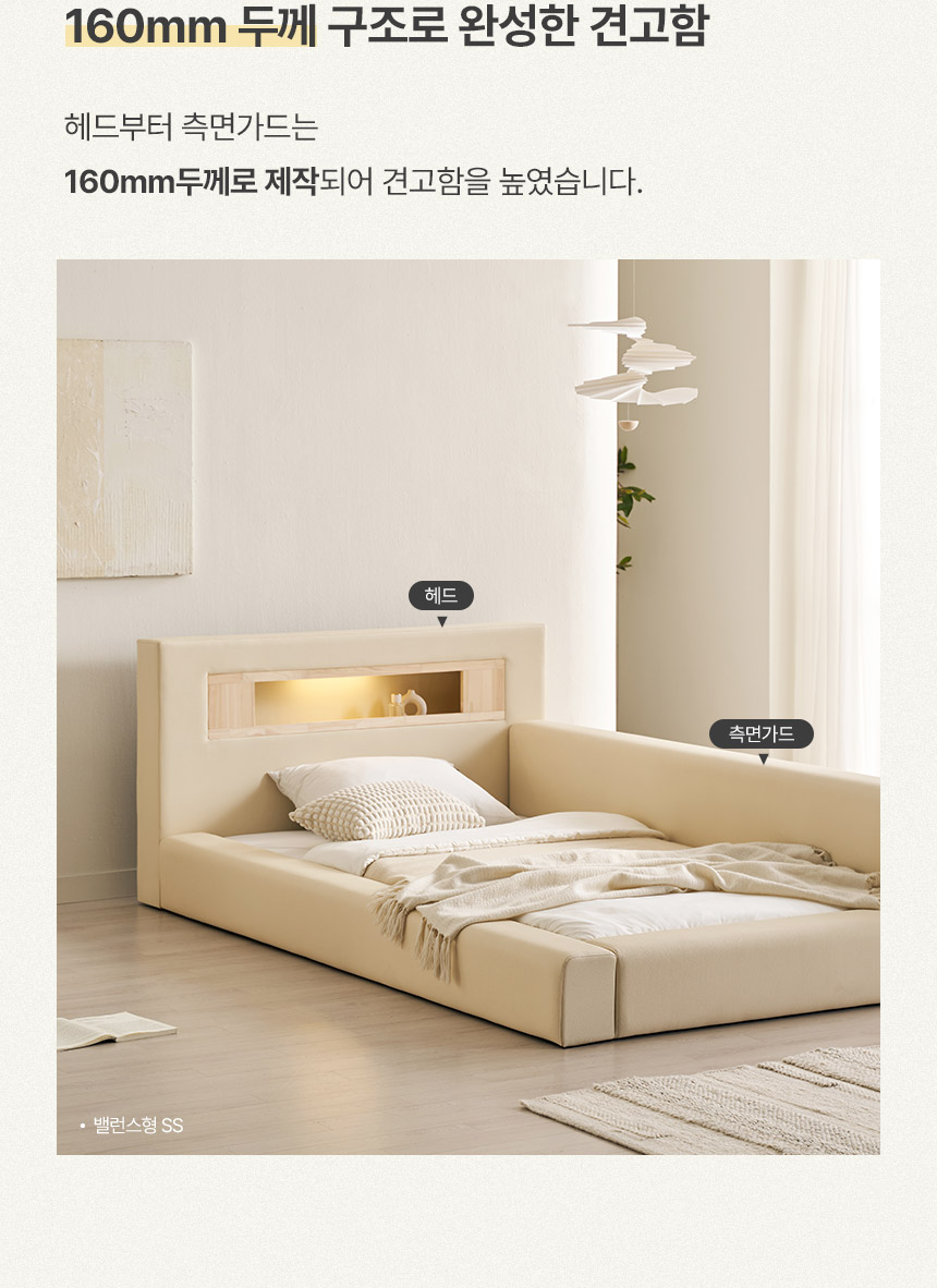 삼익가구 포레티 편백나무 LED조명 가죽 침대(SS/Q/LK) 상세 이미지 29