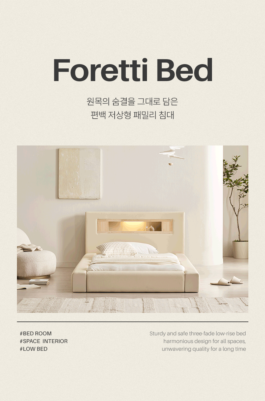 삼익가구 포레티 편백나무 LED조명 가죽 침대(SS/Q/LK) 상세 이미지 6