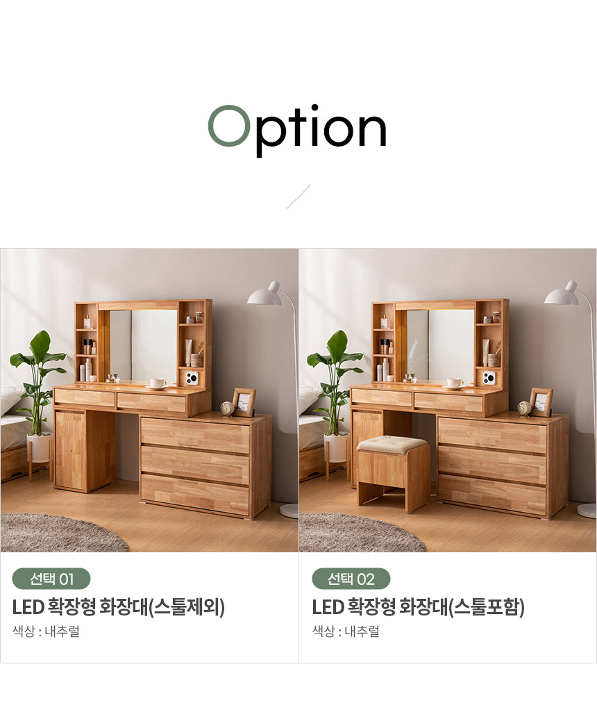 삼익가구 로우드 3단서랍형 LED조명 확장형 원목 화장대 세트 상세 이미지 9