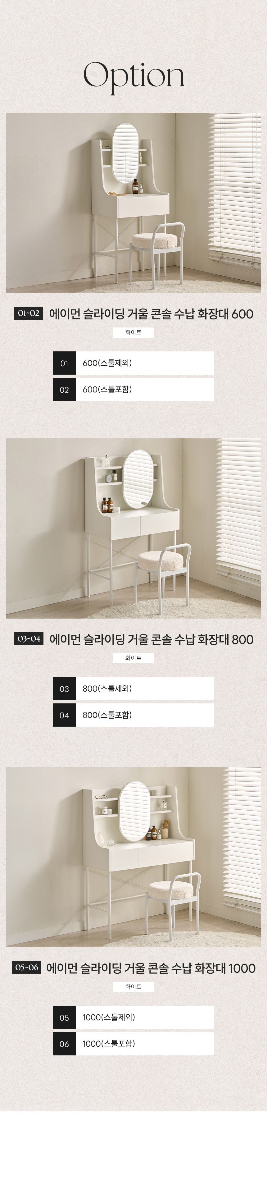 삼익가구 에이먼 슬라이딩 거울 콘솔 수납 화장대 600/800/1000 상세 이미지 13