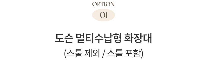 삼익가구 도슨 멀티수납형 사각거울 화장대(스툴제외/스툴포함) 상세 이미지 14