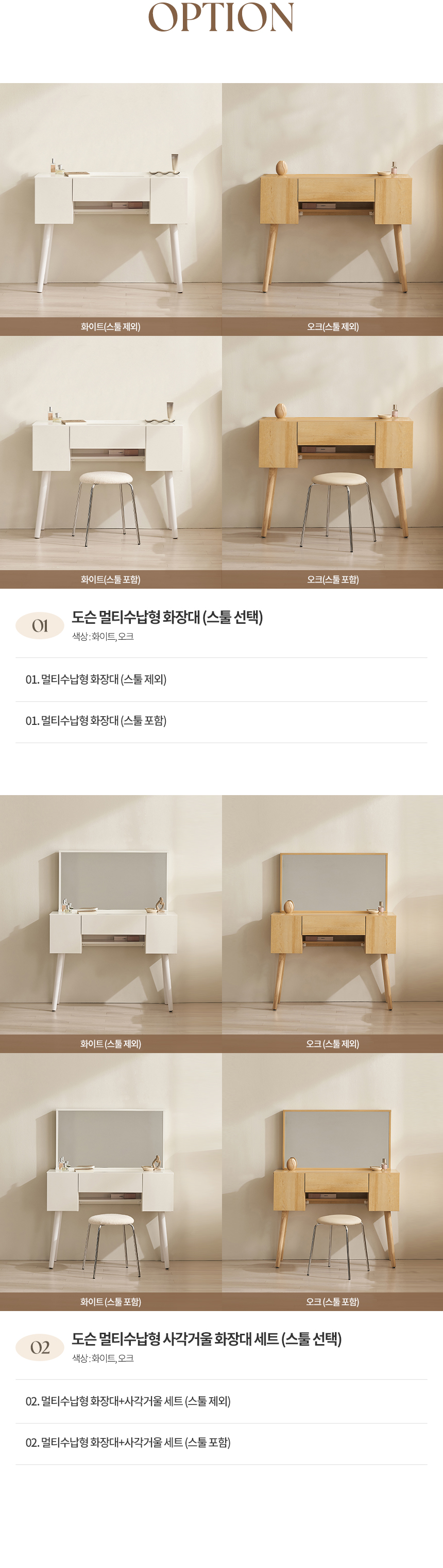 삼익가구 도슨 멀티수납형 사각거울 화장대(스툴제외/스툴포함) 상세 이미지 13