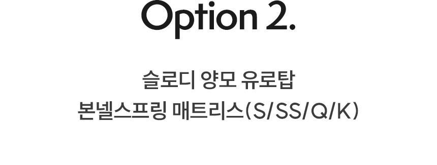 삼익가구 슬로디 양모 본넬/독립 매트리스 상세 이미지 15