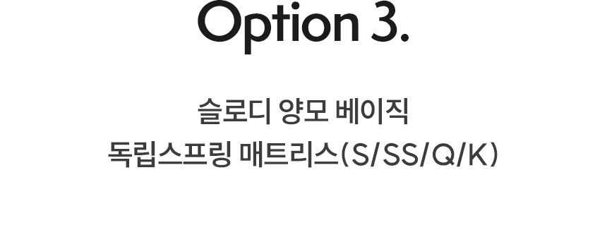 삼익가구 슬로디 양모 본넬/독립 매트리스 상세 이미지 17