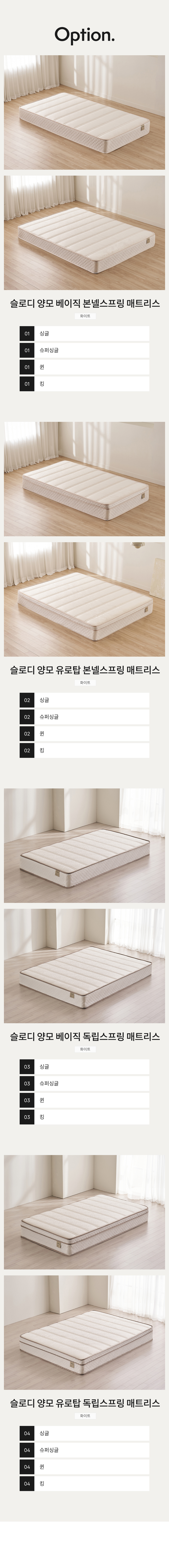 삼익가구 슬로디 양모 본넬/독립 매트리스 상세 이미지 12