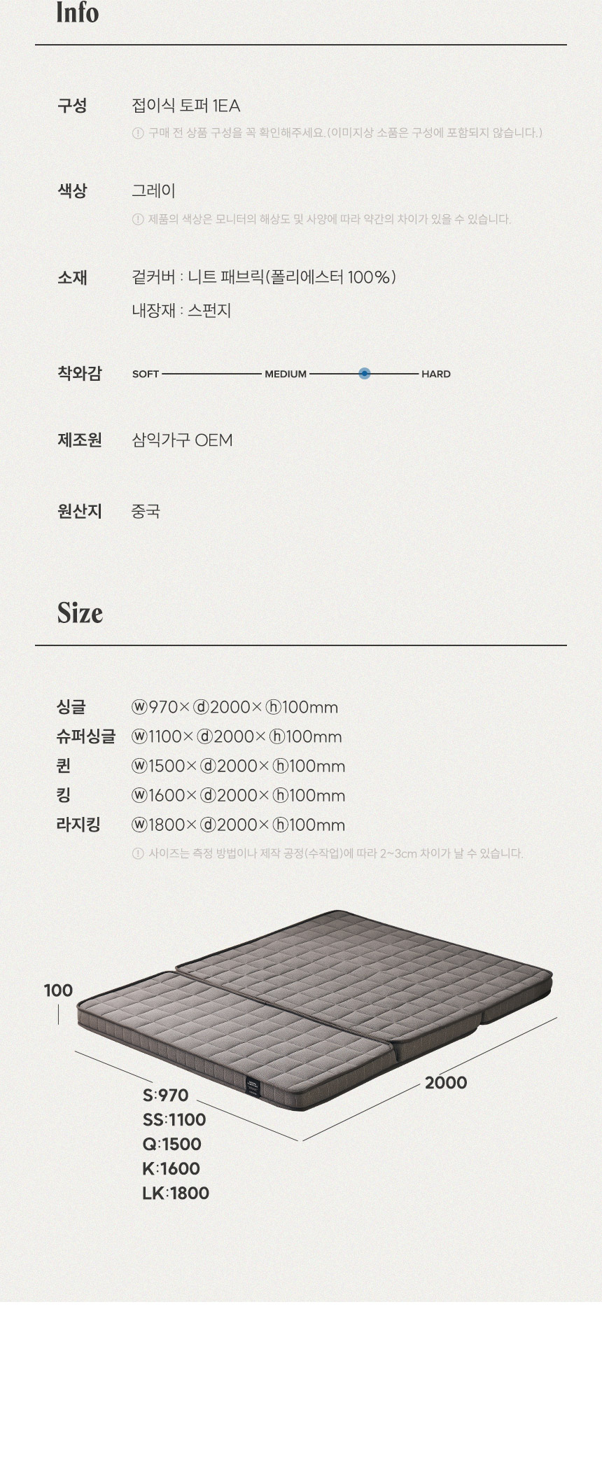 삼익가구 폴온 10cm 3단 접이식 폼 매트리스 토퍼 상세 이미지 12