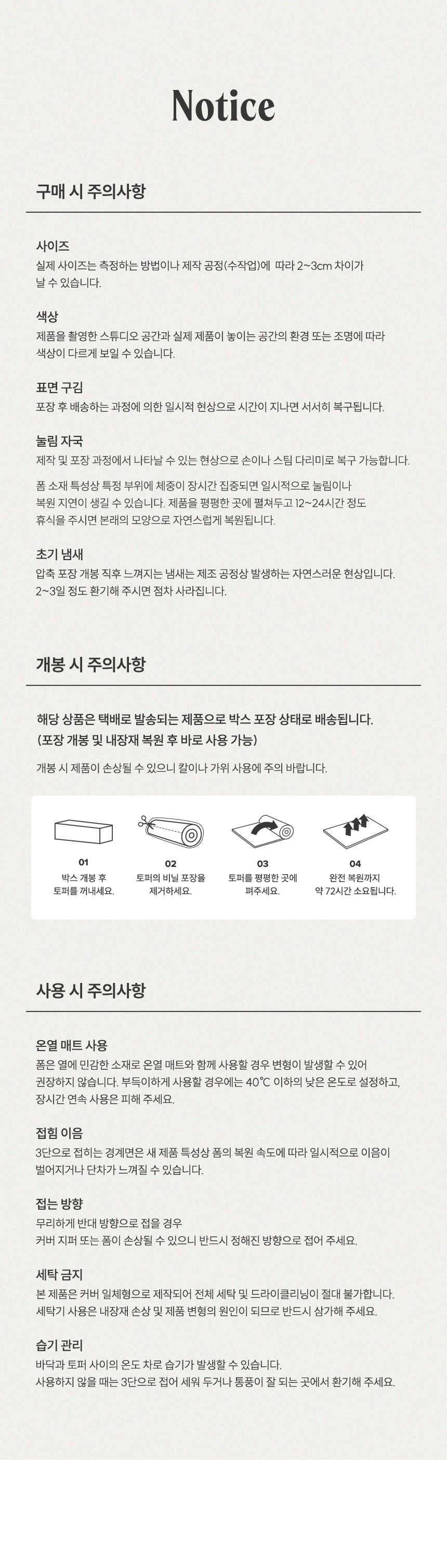 삼익가구 폴온 10cm 3단 접이식 폼 매트리스 토퍼 상세 이미지 15