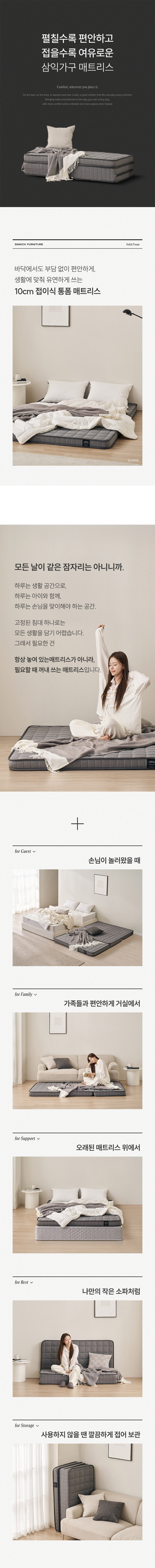 삼익가구 폴온 10cm 3단 접이식 폼 매트리스 토퍼 상세 이미지 8