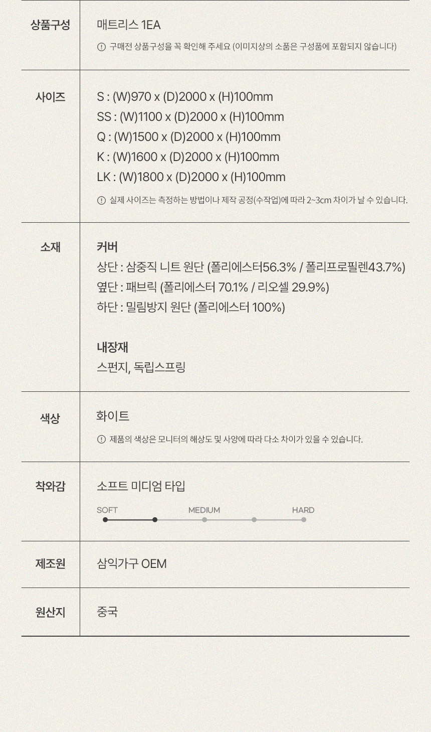 [삼익가구]모노레스트 10cm 3단 접이식 독립스프링 매트리스 토퍼(S/SS/Q/K/LK) 상세 이미지 11