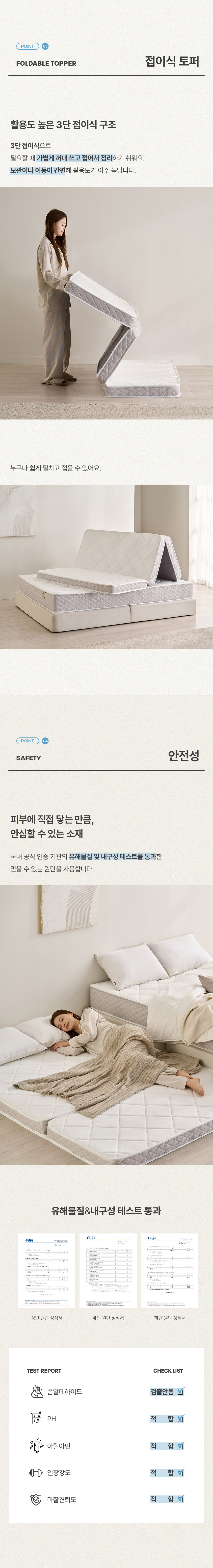 [삼익가구]모노레스트 10cm 3단 접이식 독립스프링 매트리스 토퍼(S/SS/Q/K/LK) 상세 이미지 14