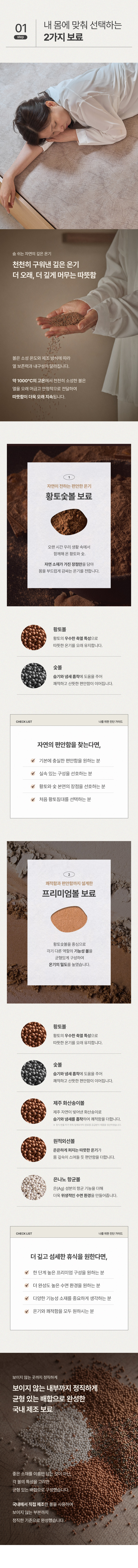삼익가구 흙결 흙 보료(SS/Q) 상세 이미지 15