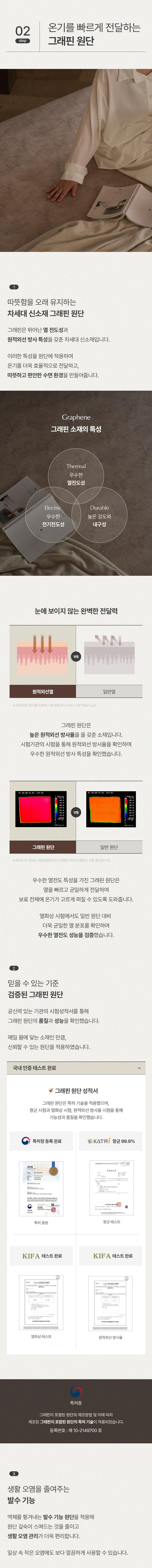 삼익가구 흙결 흙 보료(SS/Q) 상세 이미지 16