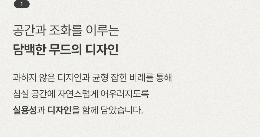 삼익가구 흙결 무헤드/LED 빅수납 흙 온열 침대(SS/Q) 상세 이미지 30