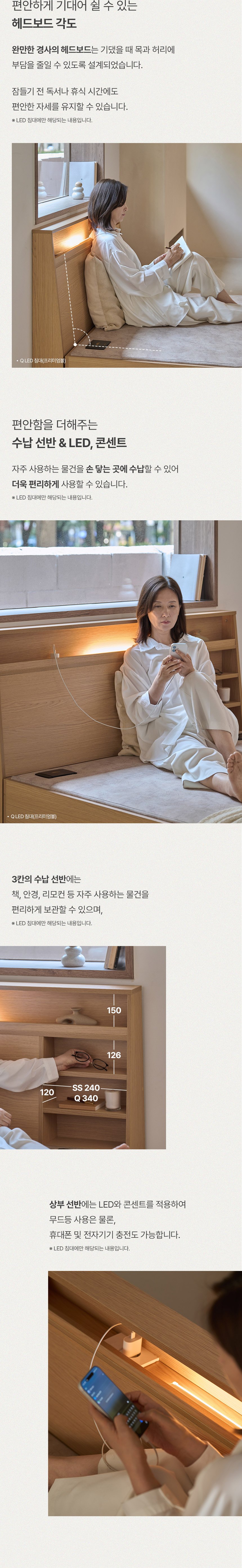 삼익가구 흙결 무헤드/LED 빅수납 흙 온열 침대(SS/Q) 상세 이미지 33