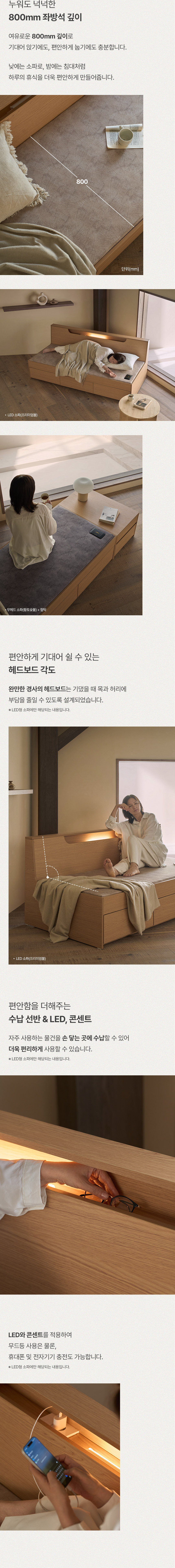 삼익가구 흙결 기본형/LED형 빅수납 흙 온열 소파 상세 이미지 31