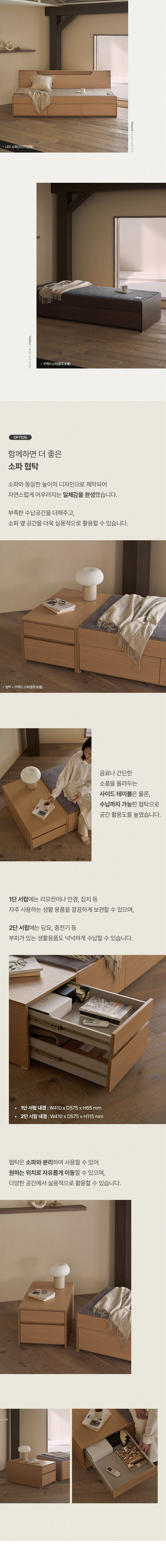삼익가구 흙결 기본형/LED형 빅수납 흙 온열 소파 상세 이미지 38