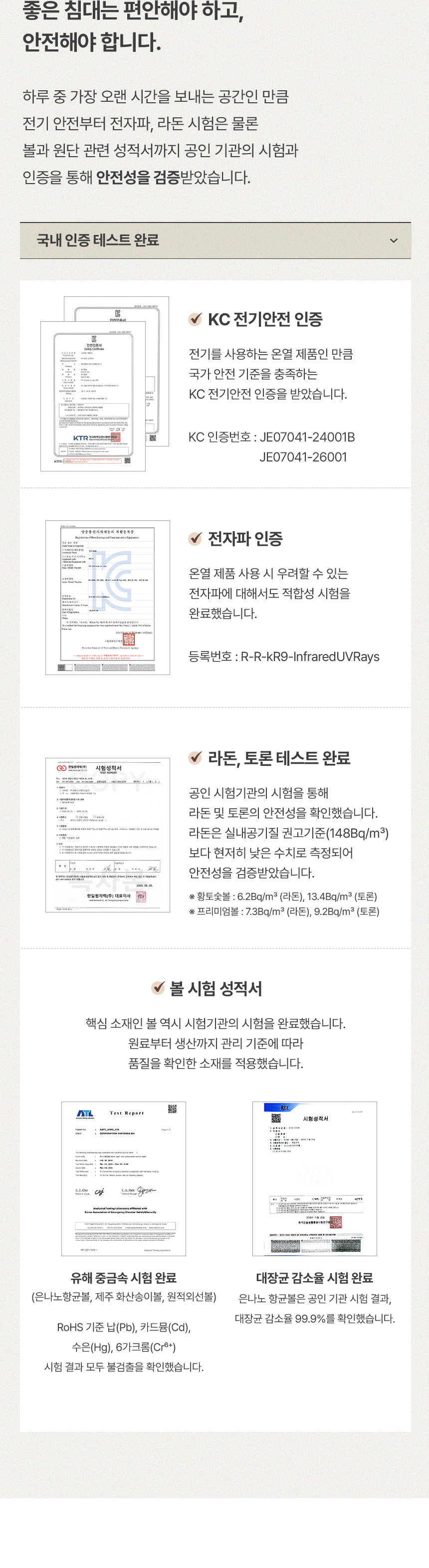삼익가구 흙결 흙 보료(SS/Q) 상세 이미지 34