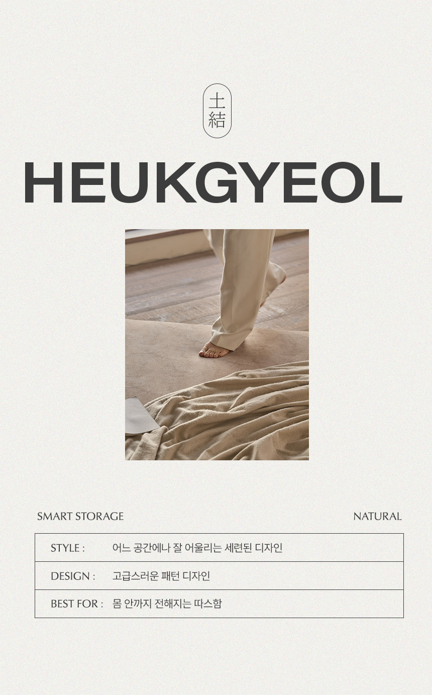 삼익가구 흙결 흙 보료(SS/Q) 상세 이미지 36