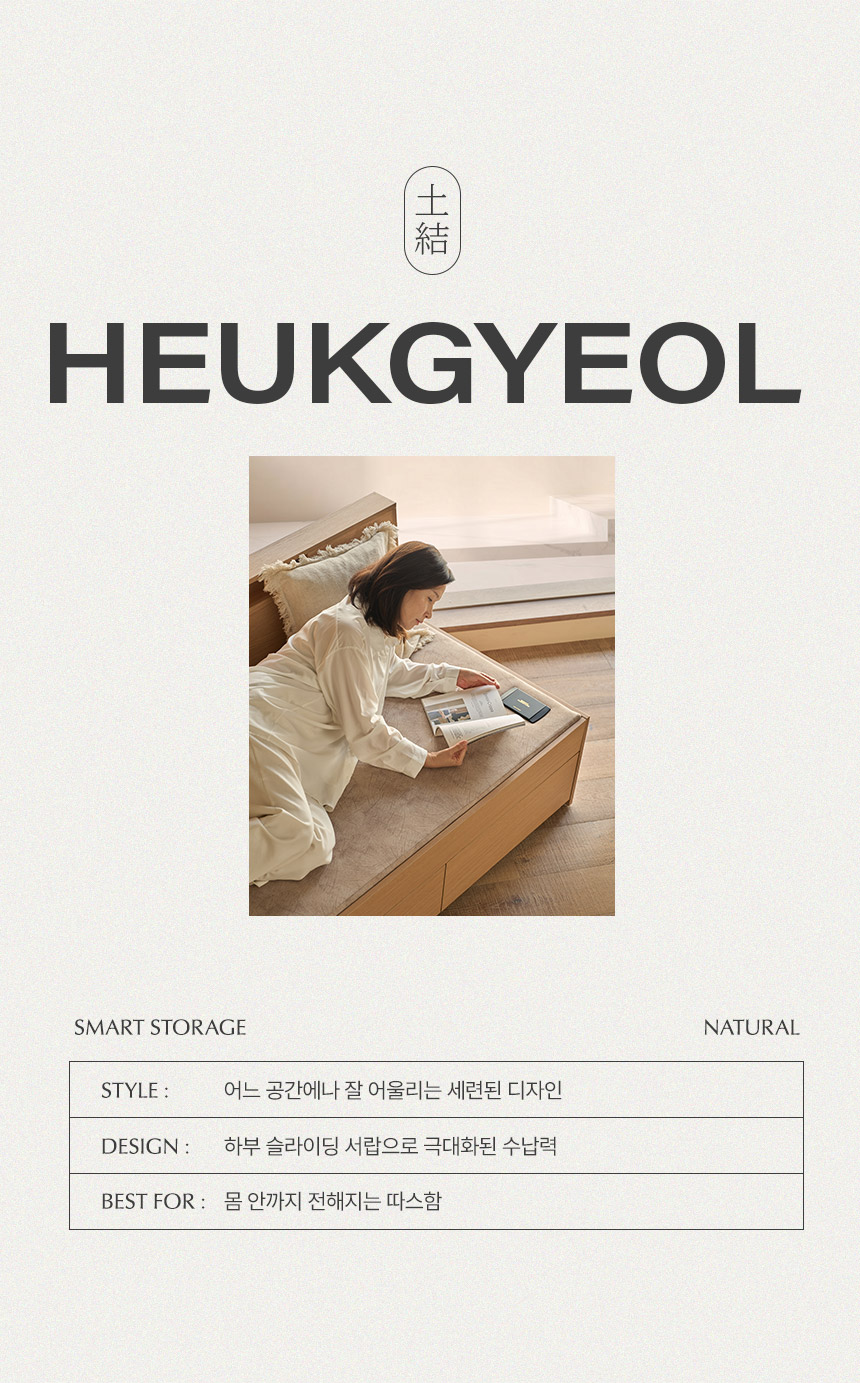 삼익가구 흙결 기본형/LED형 빅수납 흙 온열 소파 상세 이미지 48