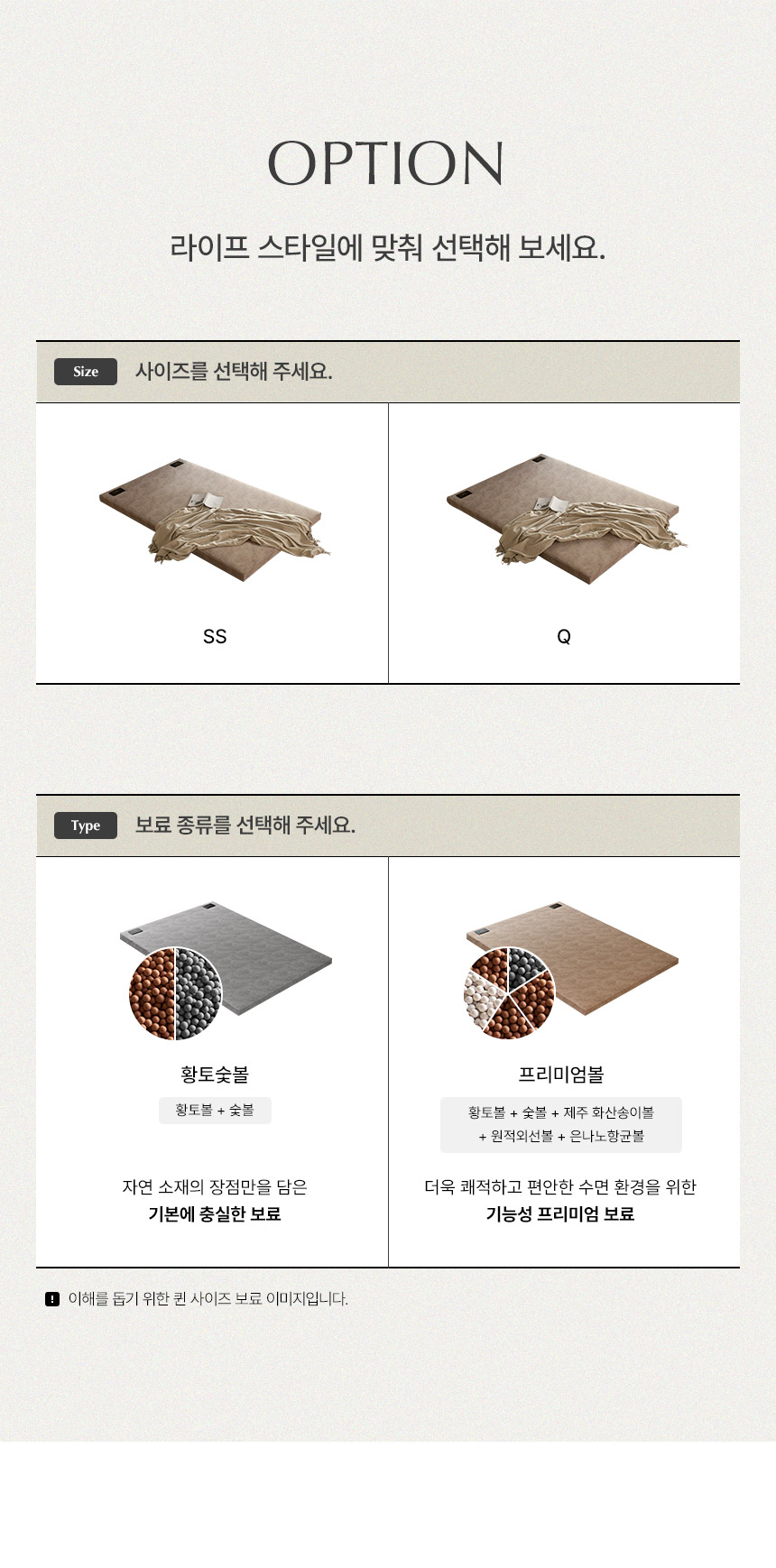 삼익가구 흙결 흙 보료(SS/Q) 상세 이미지 11