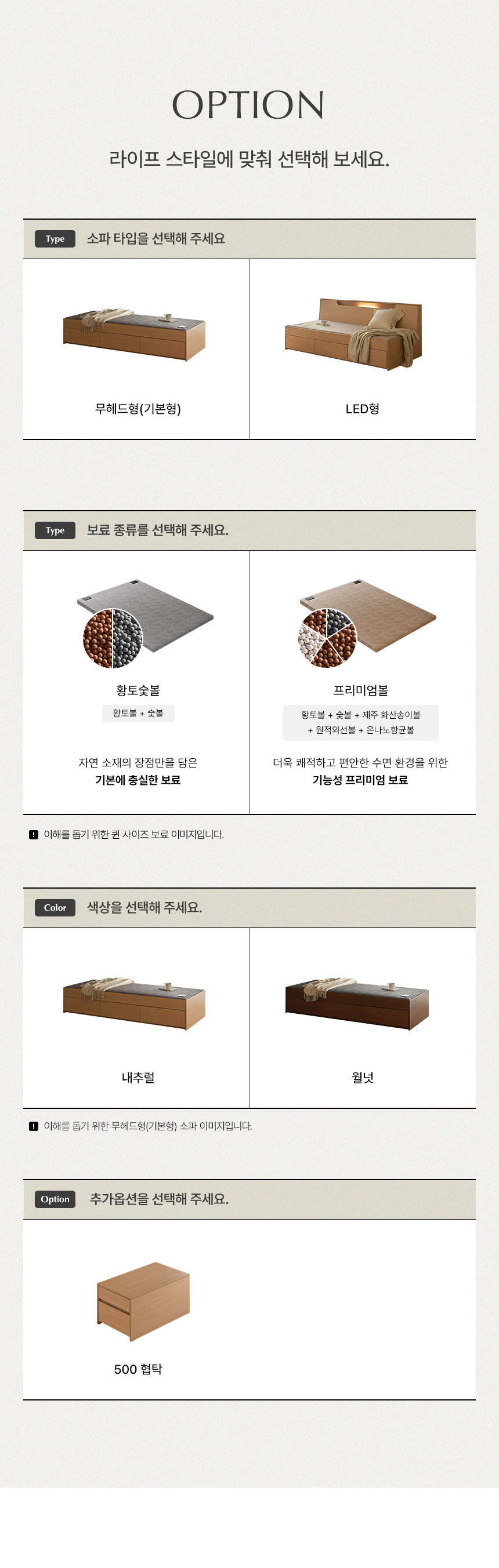 삼익가구 흙결 기본형/LED형 빅수납 흙 온열 소파 상세 이미지 11