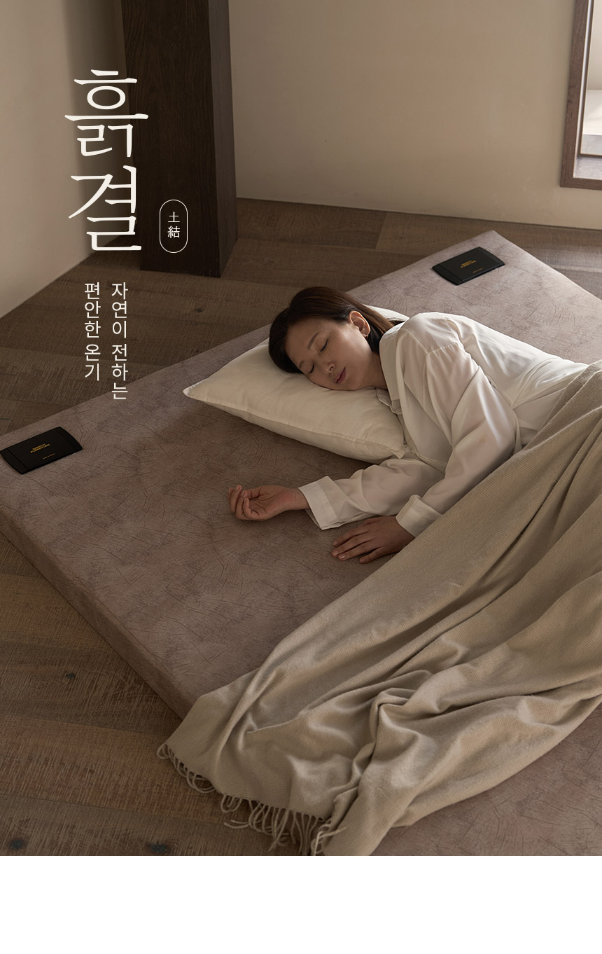 삼익가구 흙결 흙 보료(SS/Q) 상세 이미지 7