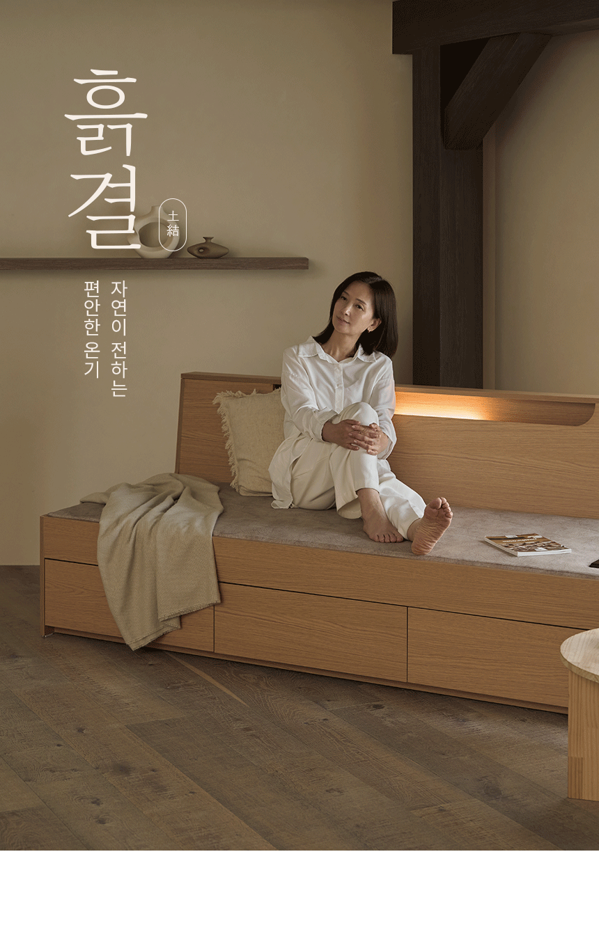 삼익가구 흙결 기본형/LED형 빅수납 흙 온열 소파 상세 이미지 7