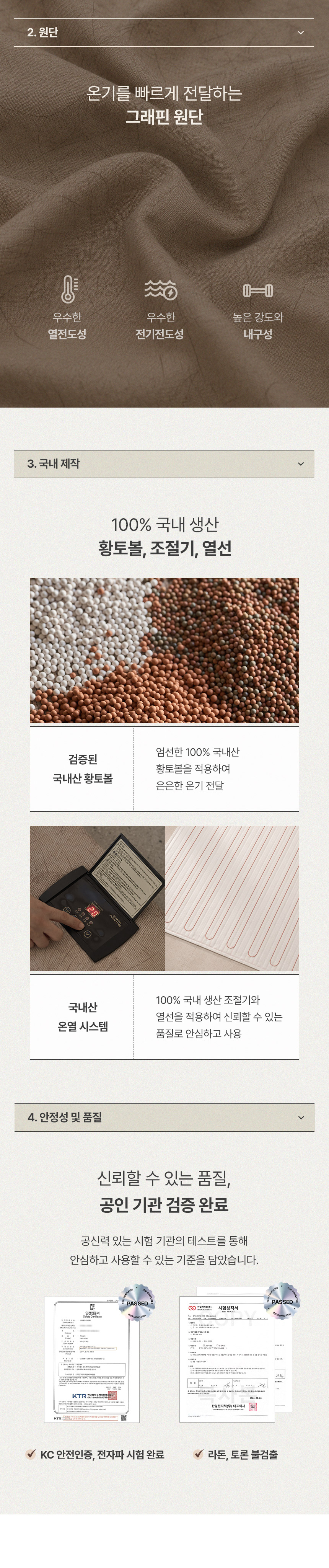 삼익가구 흙결 기본형/LED형 빅수납 흙 온열 소파 상세 이미지 10