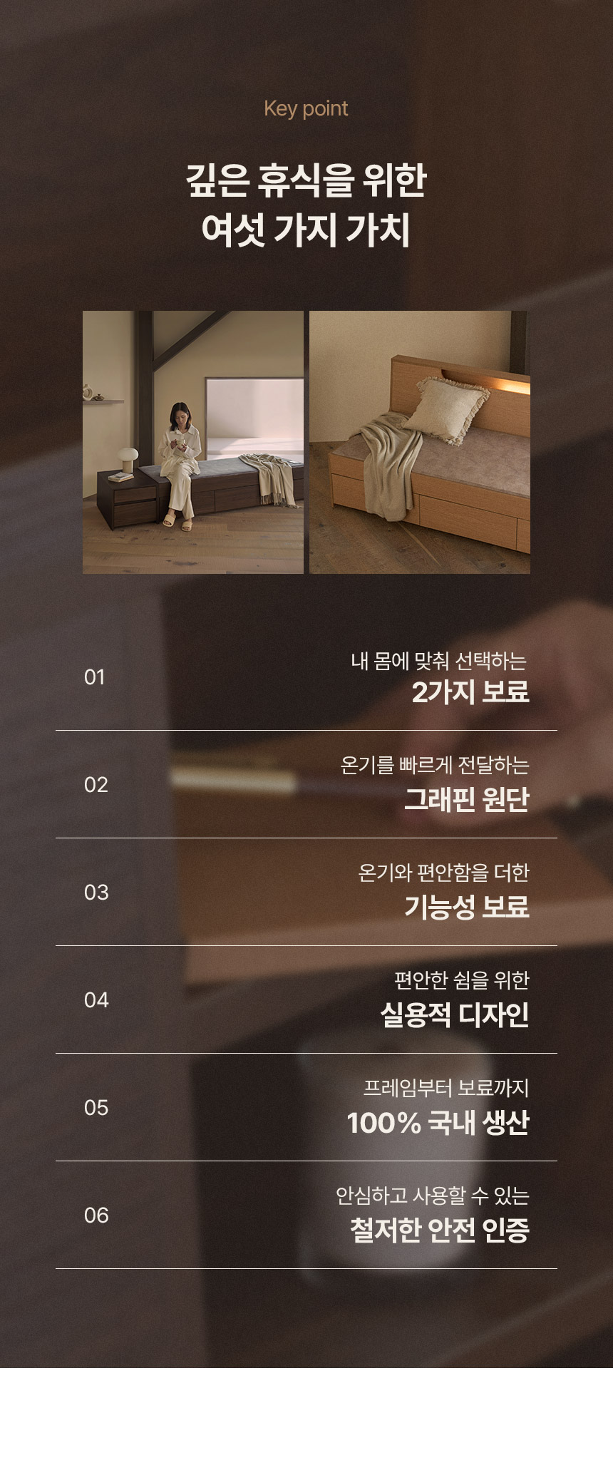 삼익가구 흙결 무헤드/LED 빅수납 흙 온열 침대(SS/Q) 상세 이미지 14