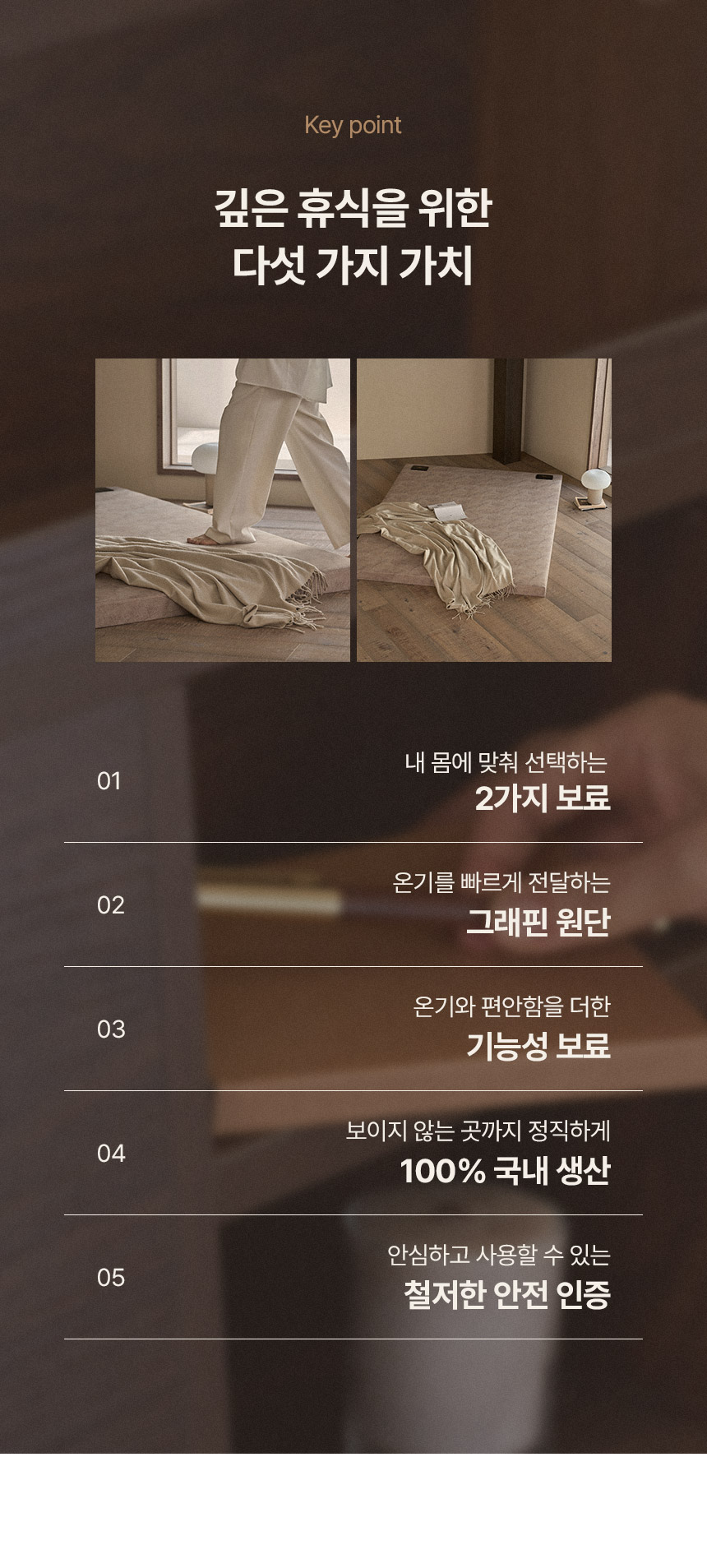 삼익가구 흙결 흙 보료(SS/Q) 상세 이미지 14