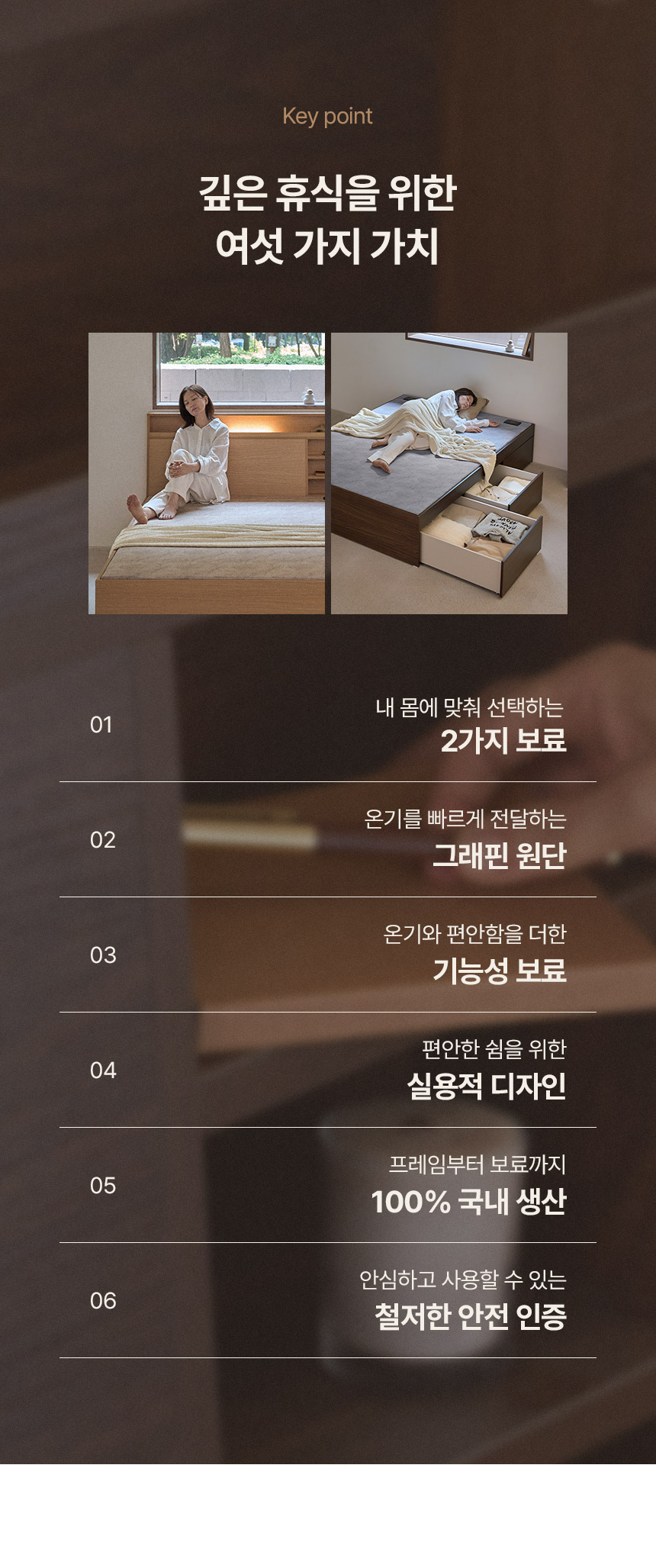삼익가구 흙결 기본형/LED형 빅수납 흙 온열 소파 상세 이미지 14