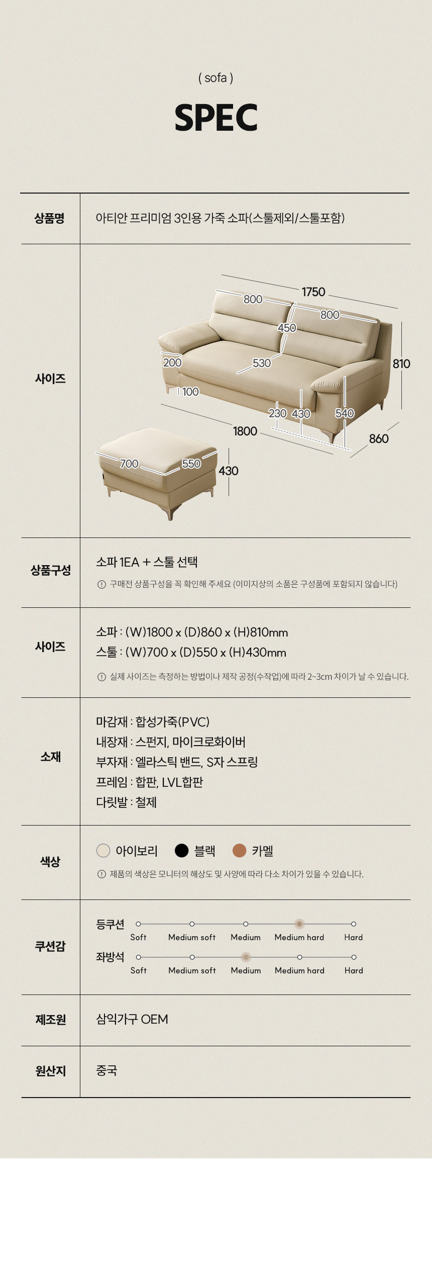 삼익가구 아티안 프리미엄 가죽 3인 소파 상세 이미지 15