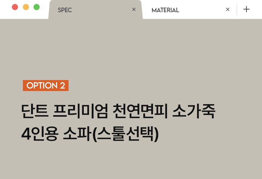 삼익가구 단트 프리미엄 천연면피 소가죽 3/4인용 소파(스툴선택) 상세 이미지 15