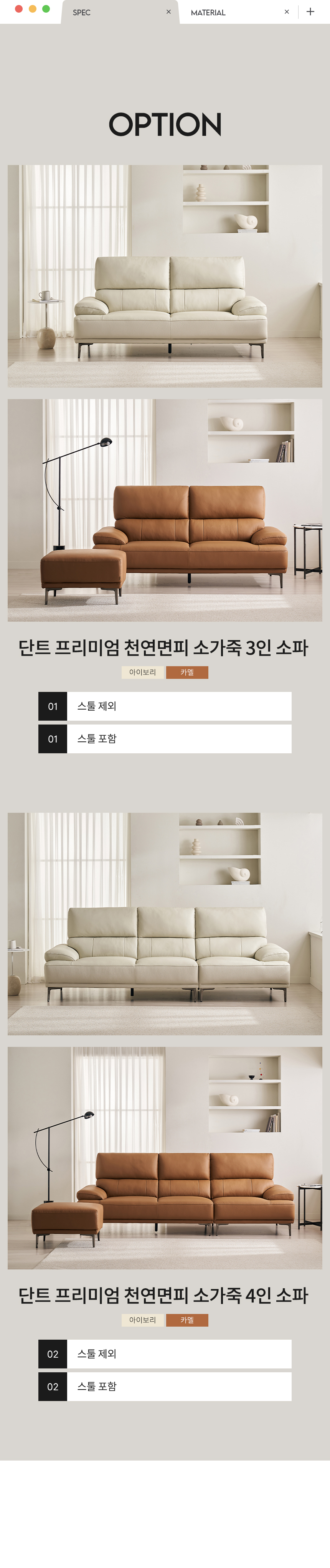 삼익가구 단트 프리미엄 천연면피 소가죽 3/4인용 소파(스툴선택) 상세 이미지 12