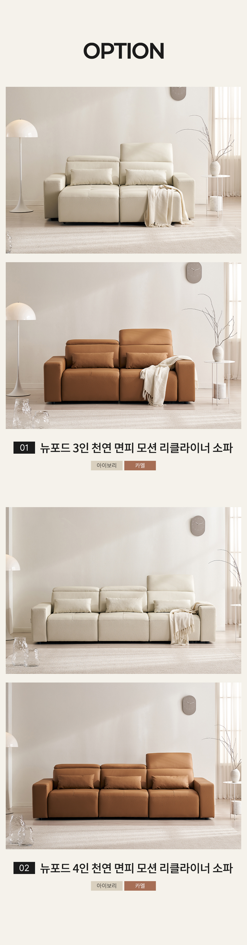 삼익가구 뉴포드 3/4인용 천연 면피 모션 슬라이드 확장형 리클라이너 소파 상세 이미지 13