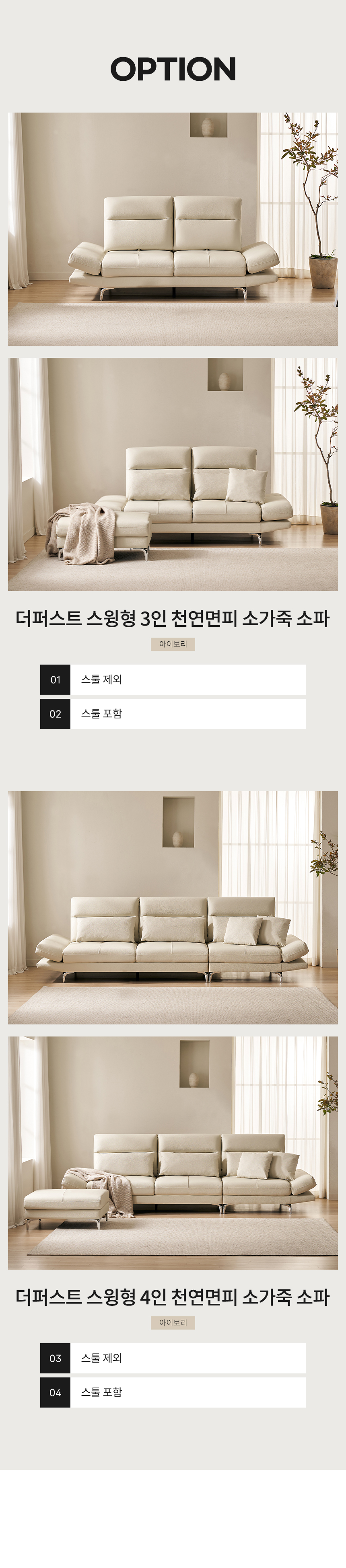 삼익가구 더퍼스트 스윙형 3/4인 천연면피 소가죽 소파(스툴선택) 상세 이미지 13