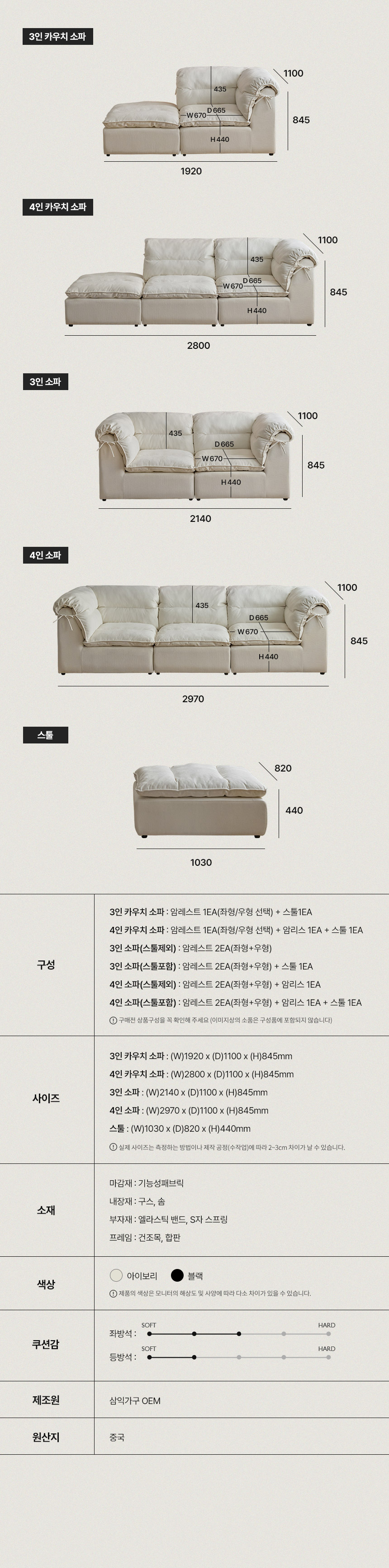 삼익가구 리보아 패브릭 모듈 소파 3인/4인 상세 이미지 17
