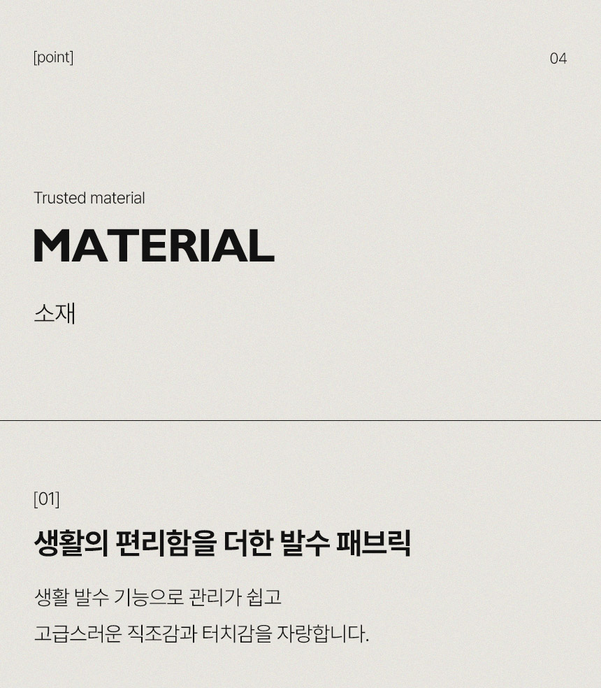 삼익가구 리보아 패브릭 모듈 소파 3인/4인 상세 이미지 25