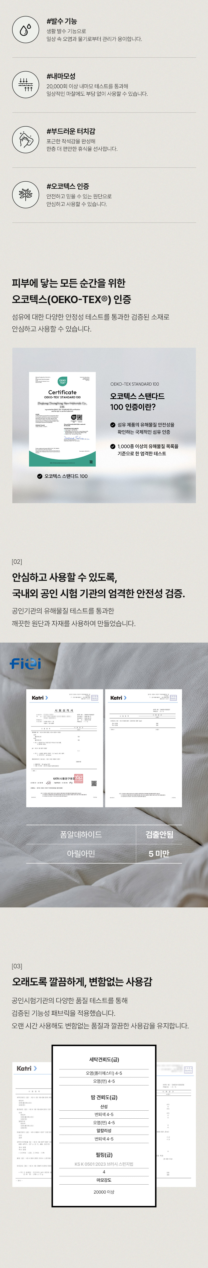 삼익가구 리보아 패브릭 모듈 소파 3인/4인 상세 이미지 27