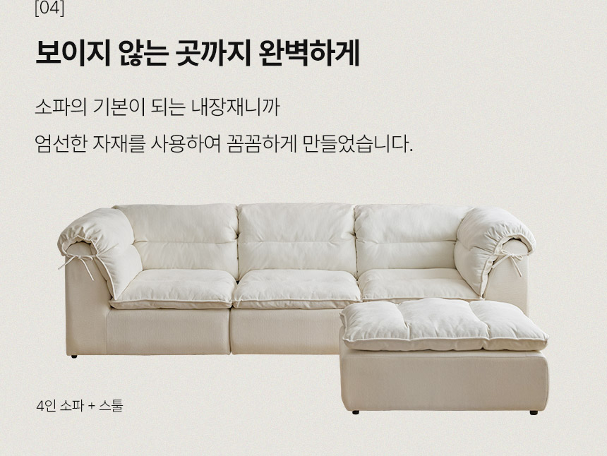 삼익가구 리보아 패브릭 모듈 소파 3인/4인 상세 이미지 28