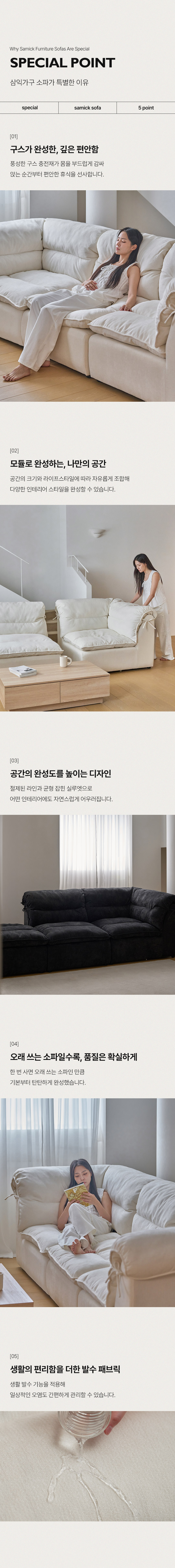 삼익가구 리보아 패브릭 모듈 소파 3인/4인 상세 이미지 12