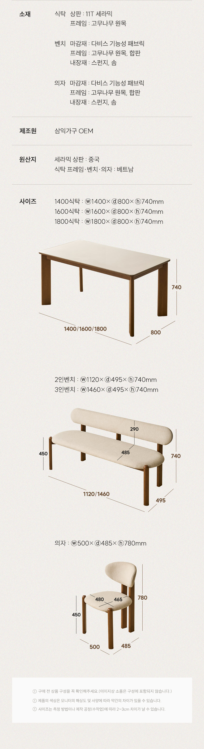 삼익가구 디너문 포세린 통세라믹 원목 식탁 4인/6인 풀세트 상세 이미지 14