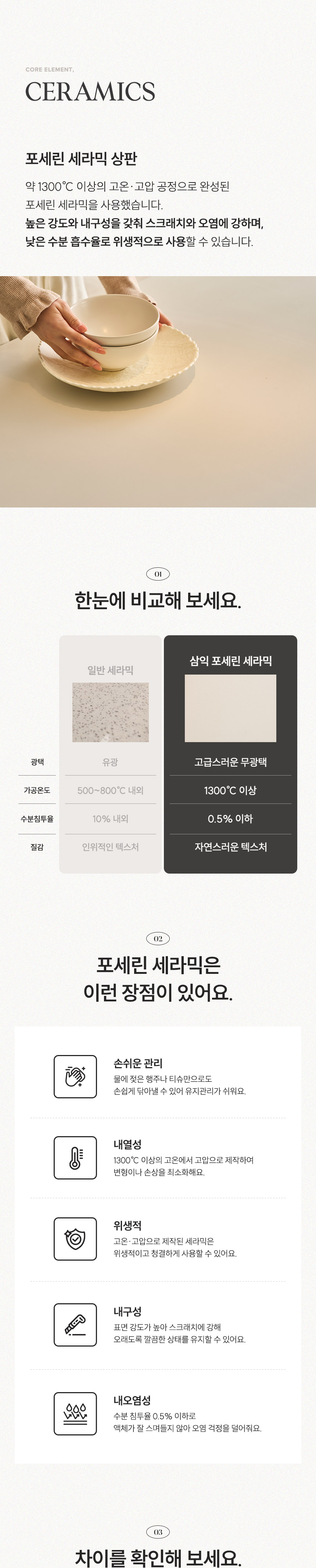 삼익가구 디너문 포세린 통세라믹 원목 식탁 4인/6인 풀세트 상세 이미지 15