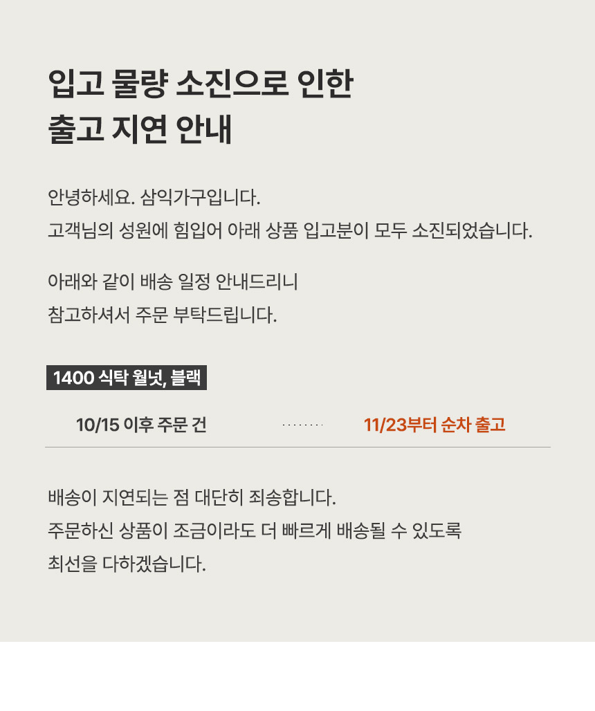삼익가구 디너문 포세린 통세라믹 원목 식탁 4인/6인 풀세트 상세 이미지 4
